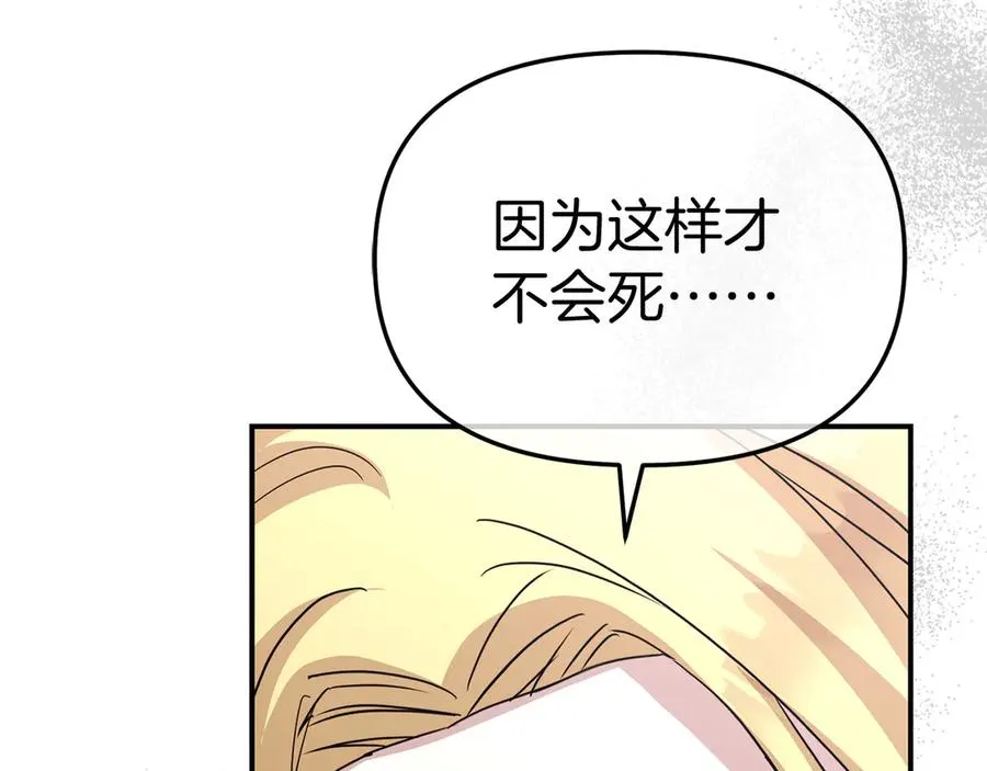 第57话 舞伴的选择111