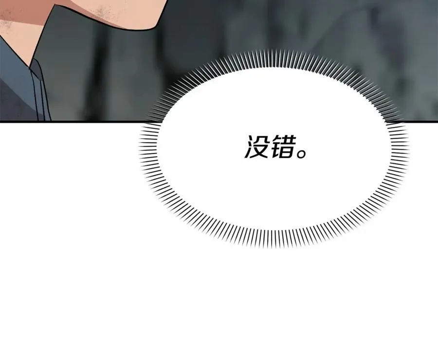 第32话 觉醒操控能力7