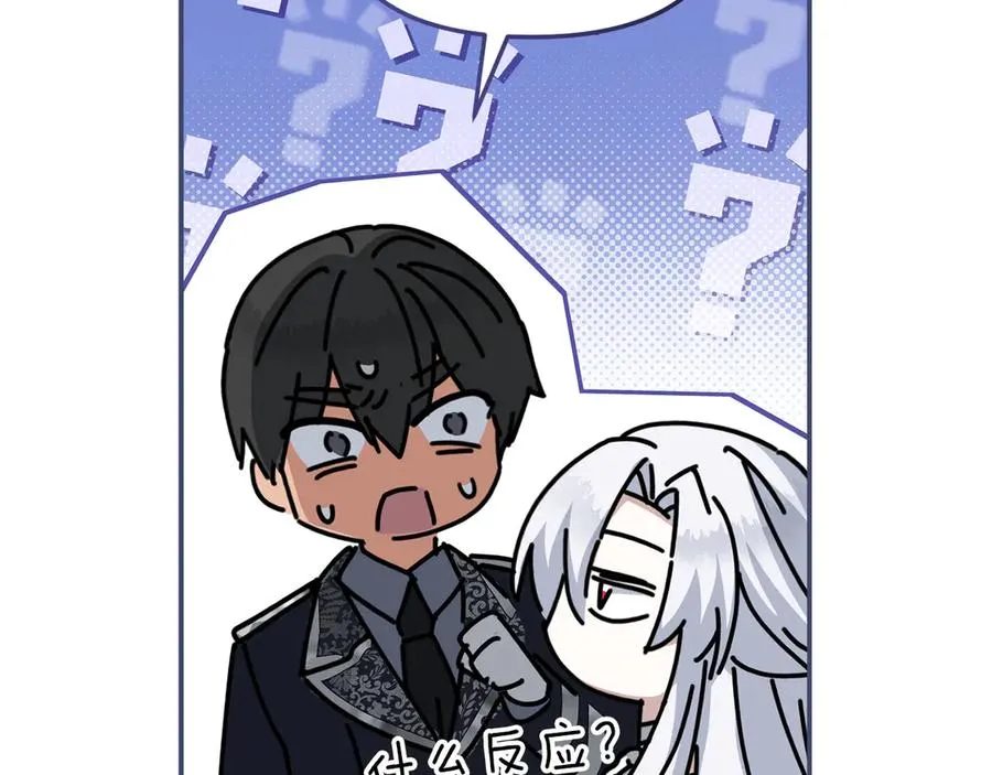 第65话 舞伴的人选78