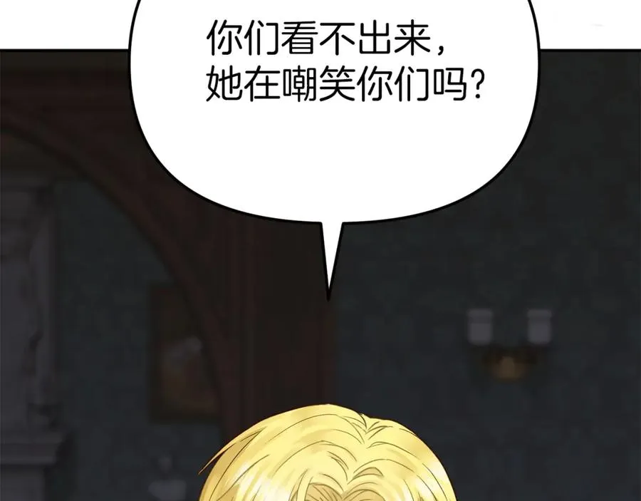 第17话 贵重的回礼209
