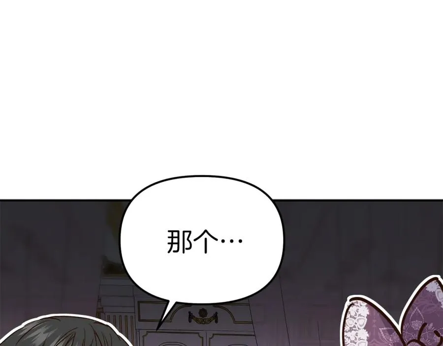第21话 安抚噩梦74