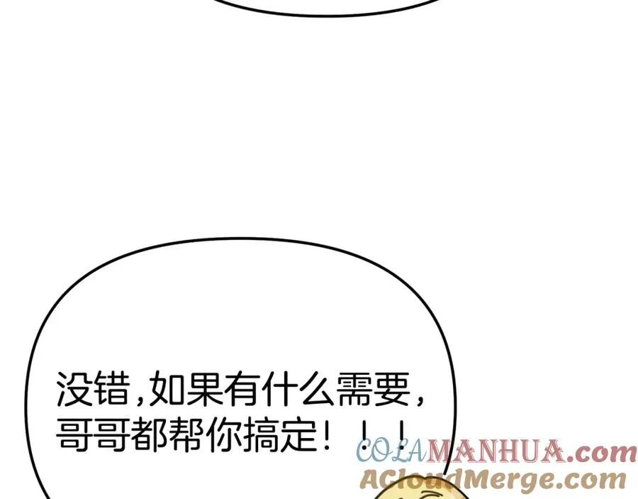 第51话 变强的欲望8