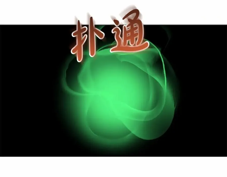 第32话 觉醒操控能力181