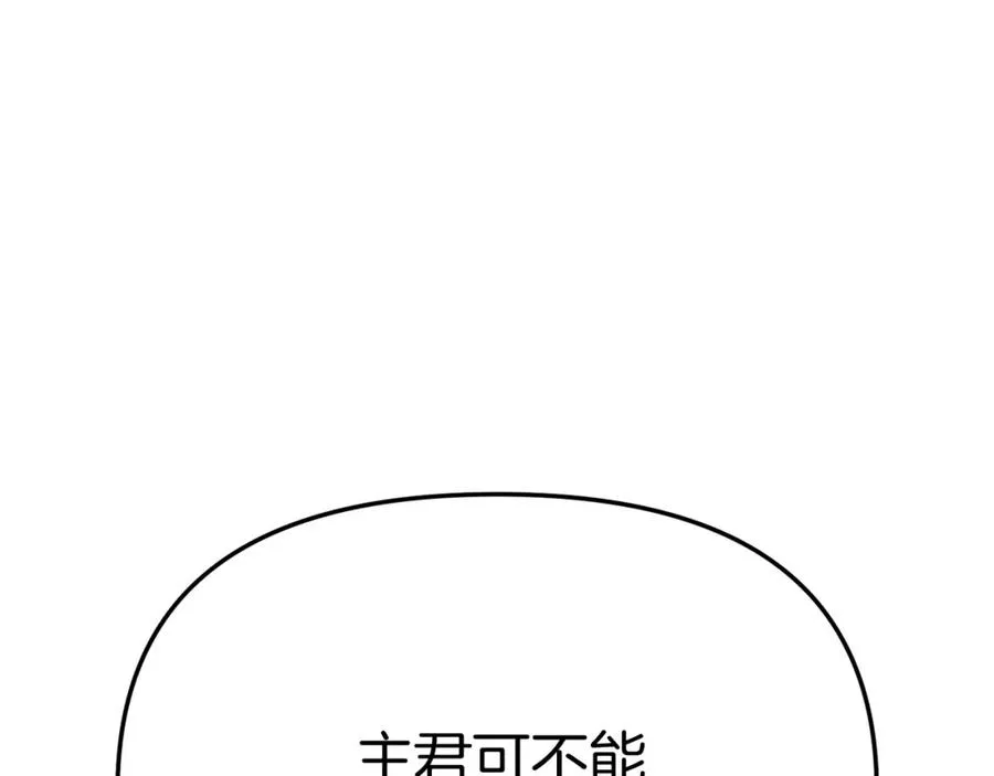 第44话 魔王的力量133