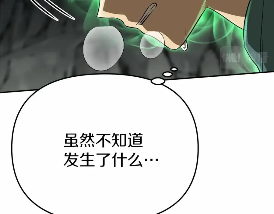 第32话 觉醒操控能力226