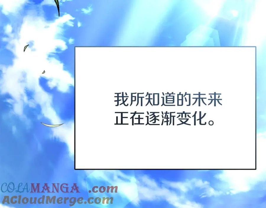 第53话 改变的轨迹228