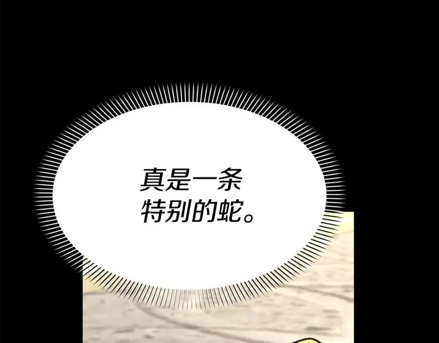 第45话 记忆的代价215