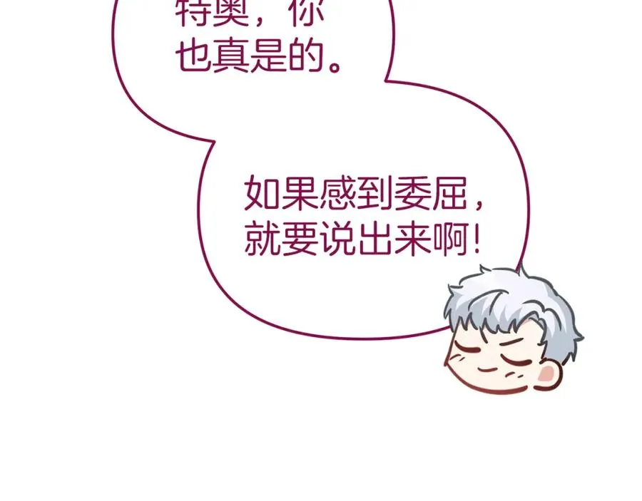 第19话 最特别的你185