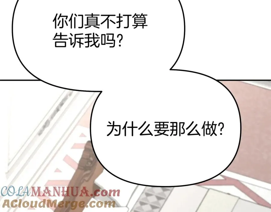 第37话 忍气吞声140