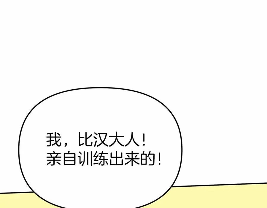 第24话 忠犬吃醋87