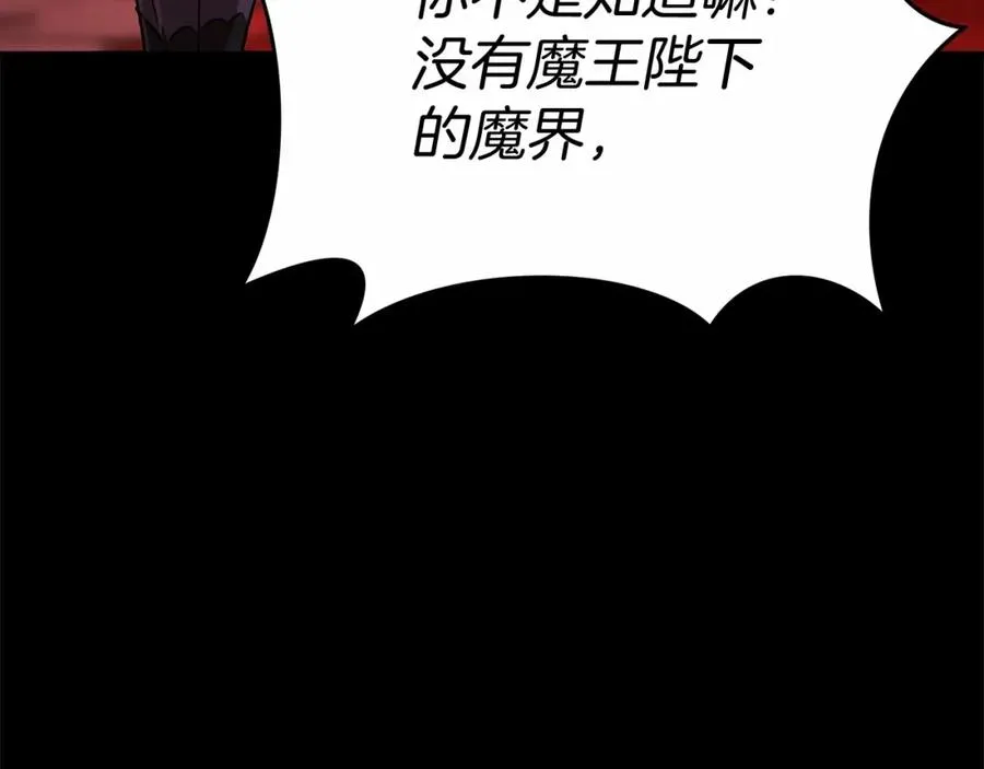 第30话 裂缝危机251