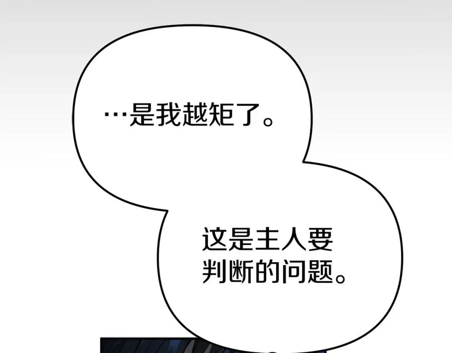 第12话 撒娇崽崽最好命85