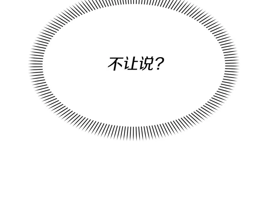 第37话 忍气吞声151
