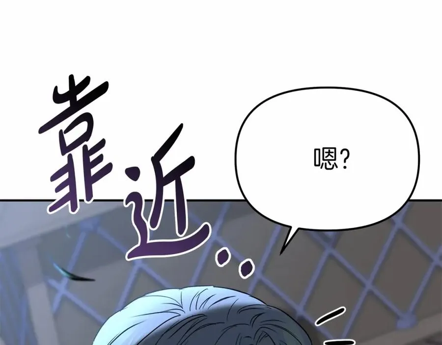 第25话 被掳走？！198