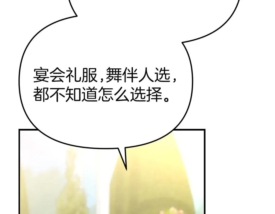 第57话 舞伴的选择215