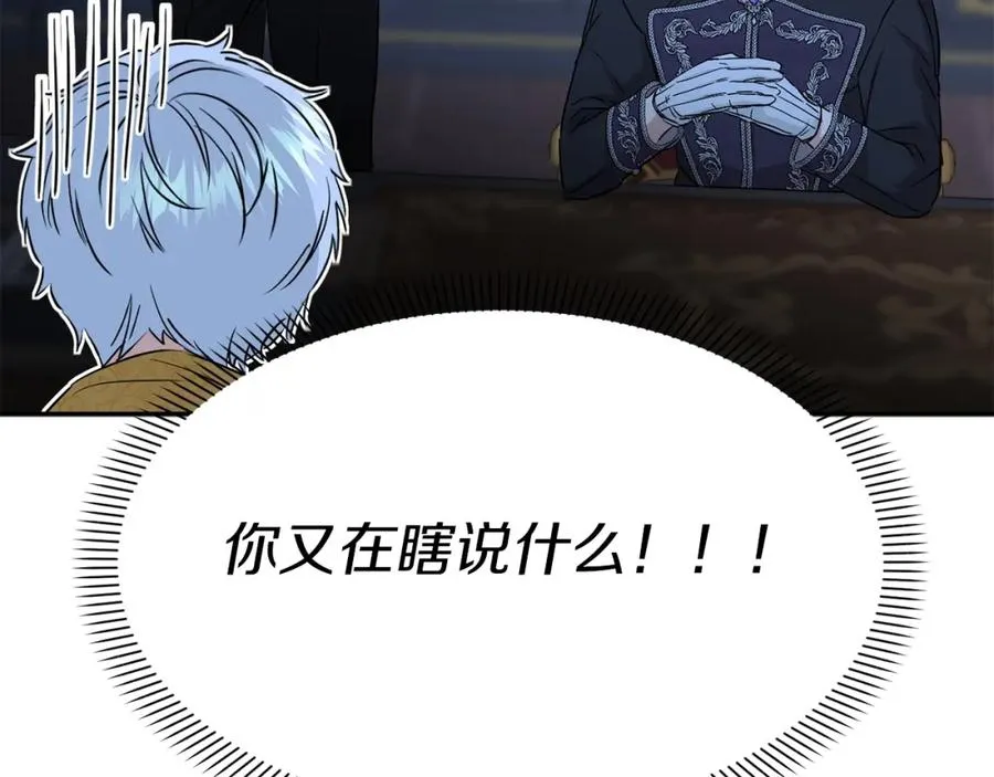 第11话 收编小伙伴！103