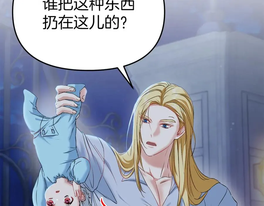 第1话 重生在死敌家门口？！171