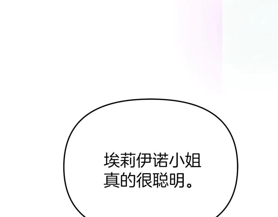 第59话 萌生情愫！ ？95