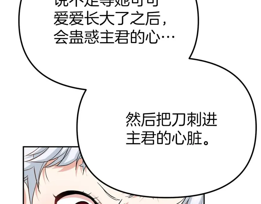第5话 争抢萌娃103