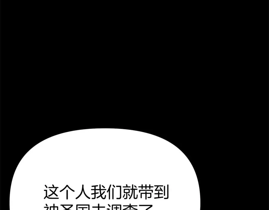 第45话 记忆的代价82
