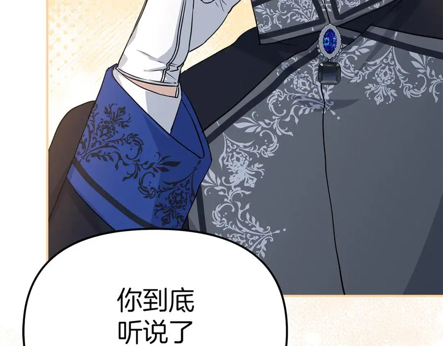 第54话 要对我下手了！223