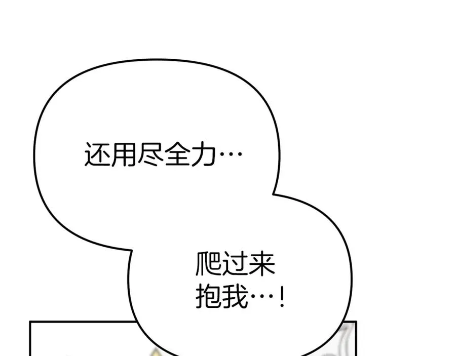 第9话 抱抱拯救世界187