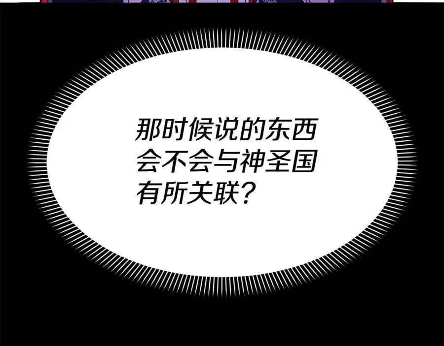 第45话 记忆的代价81