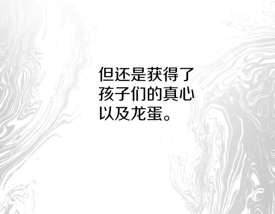 第17话 贵重的回礼202