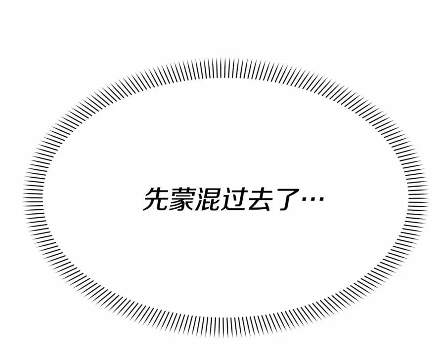 第31话 小姐中毒！139