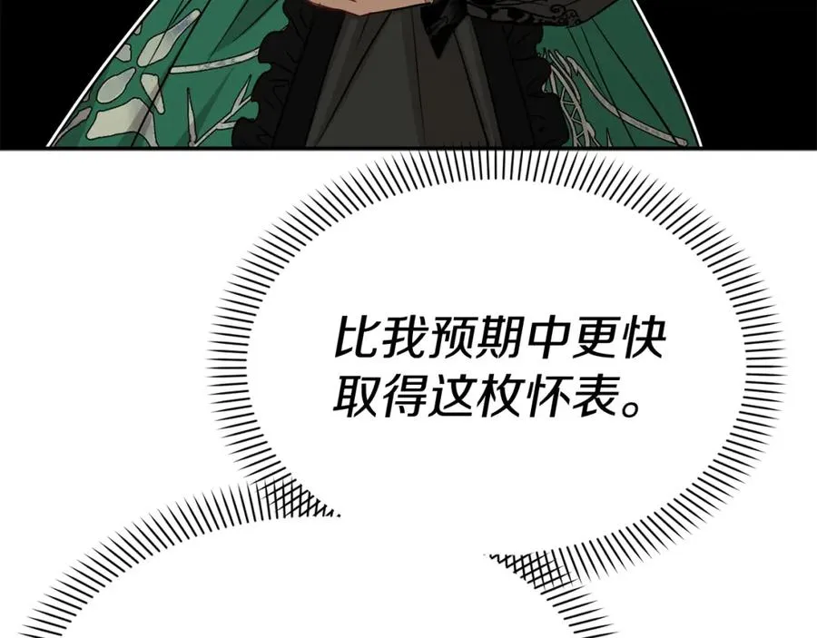 第37话 忍气吞声263