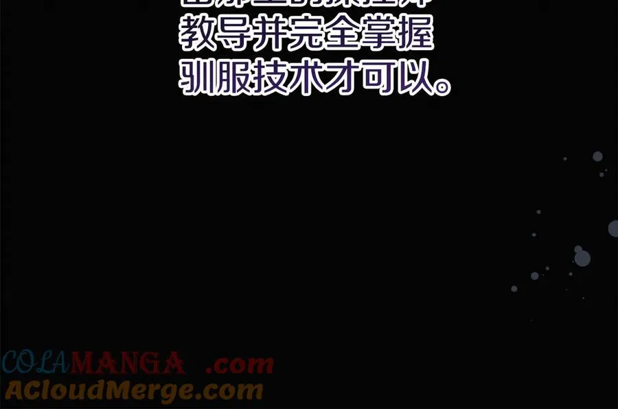 第53话 改变的轨迹112