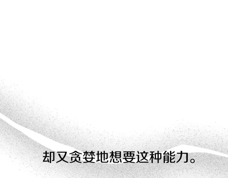 第36话 来者不善110