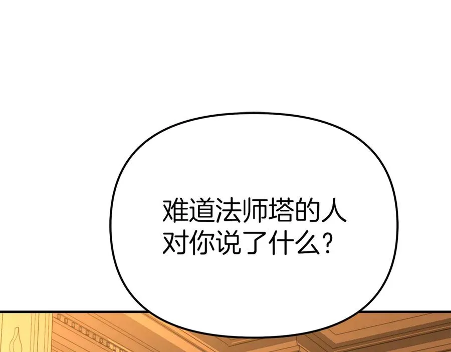 第65话 舞伴的人选101
