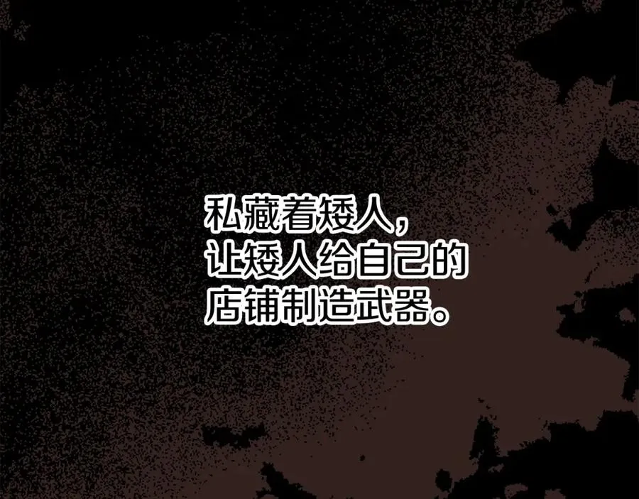 第36话 来者不善199