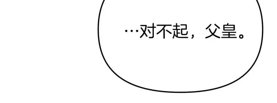 第38话 养成恶女291