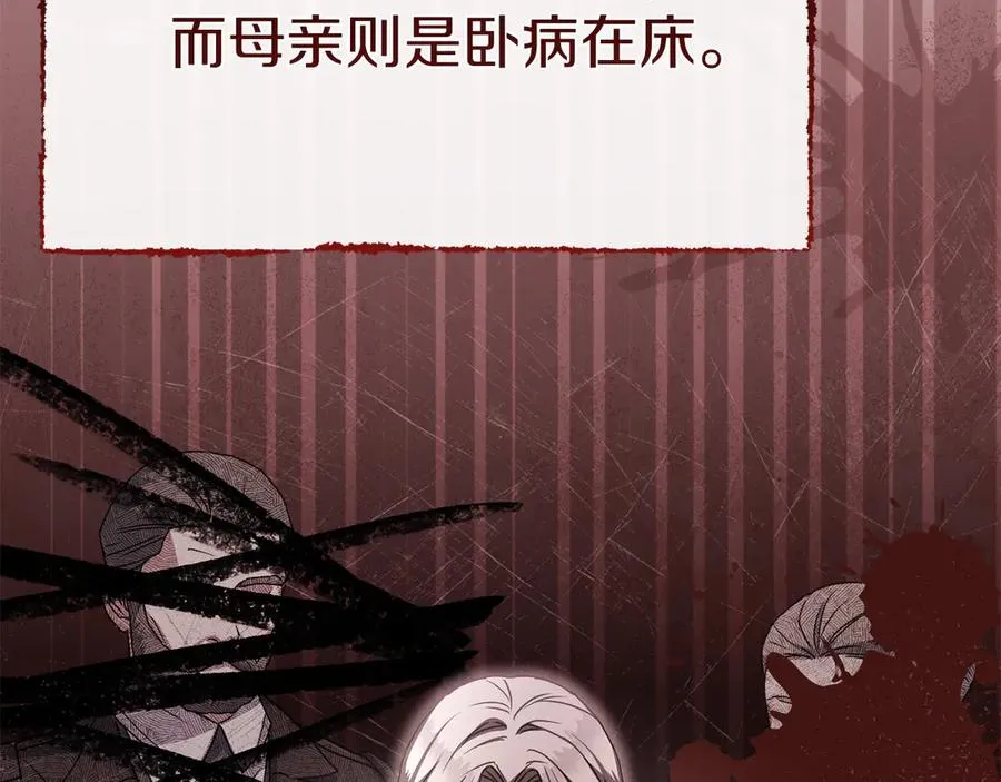 第61话 事迹败露101
