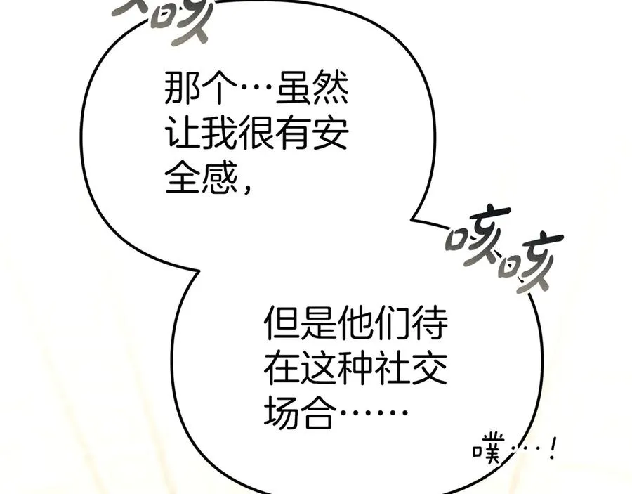 第66话 成年礼67