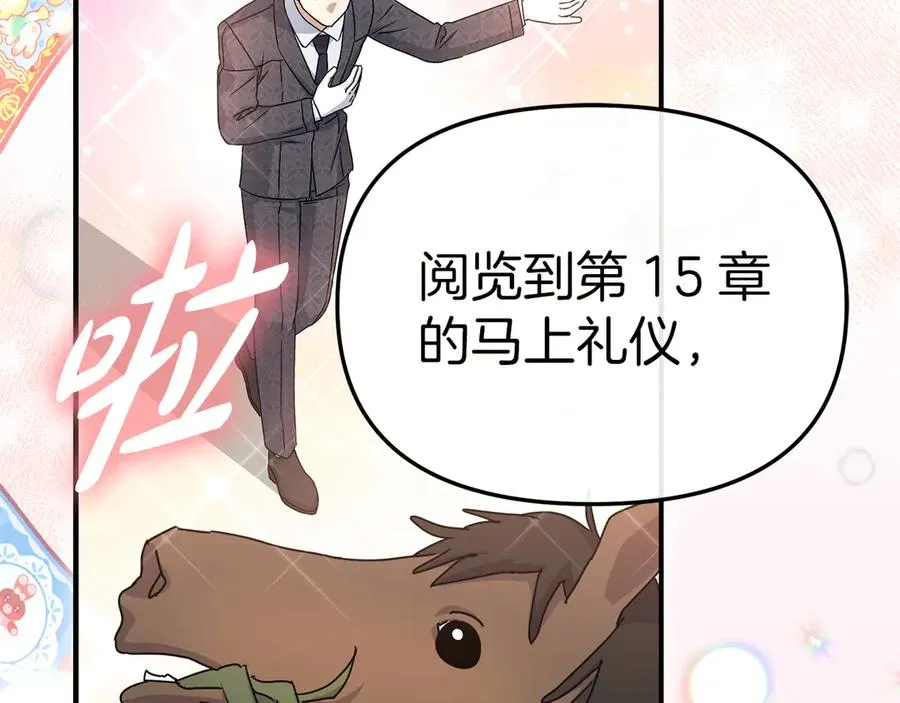 第56话 美人家庭教师157