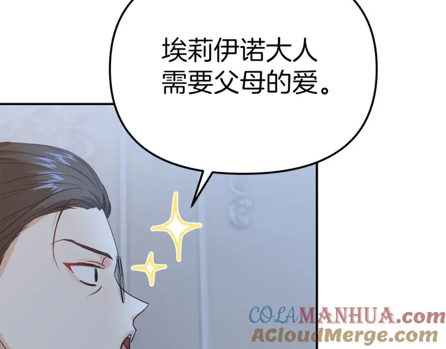 第7话 魔王的温柔140