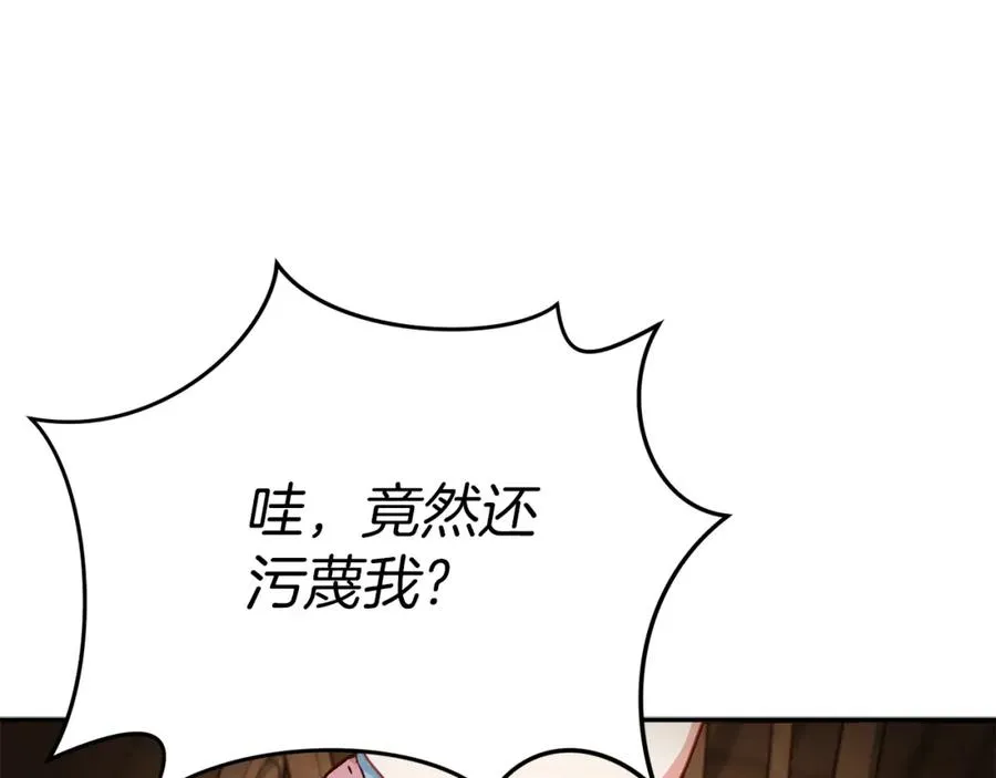 第18话 征服从胃开始！137