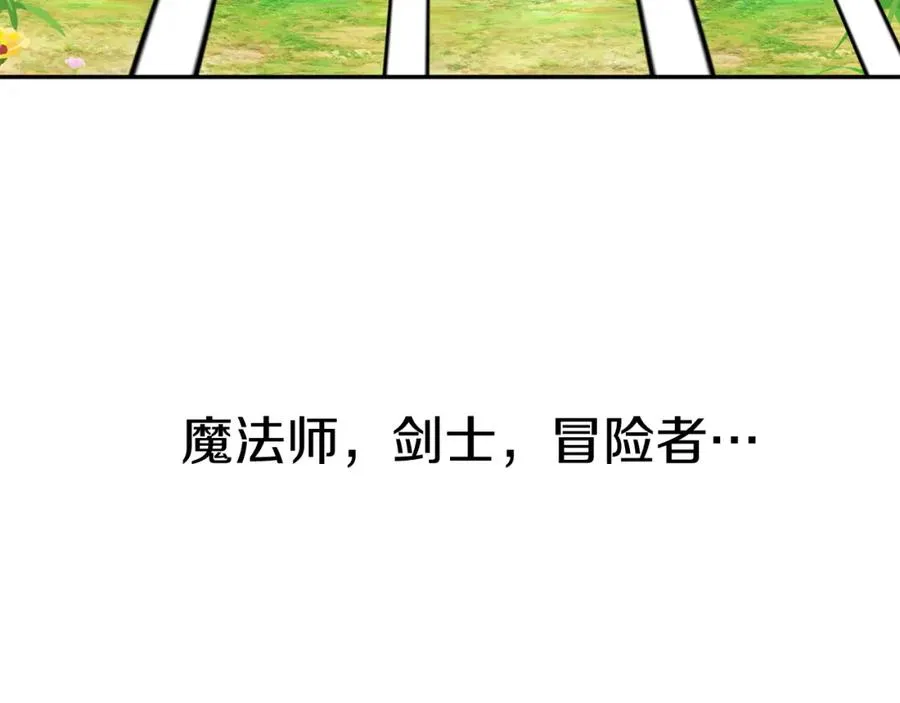 第36话 来者不善193