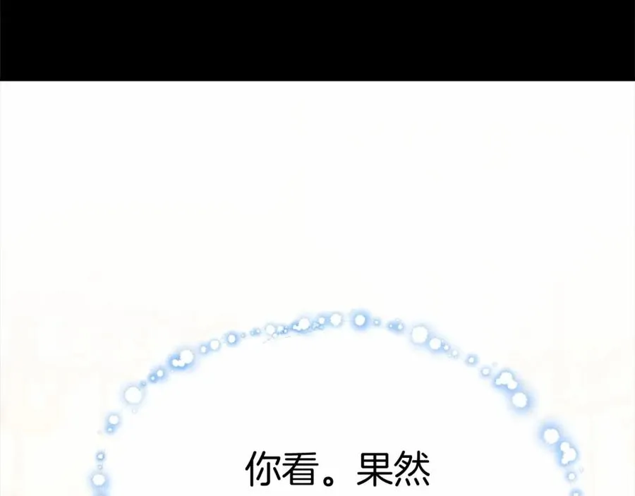 第28话 魔王想女儿啦243