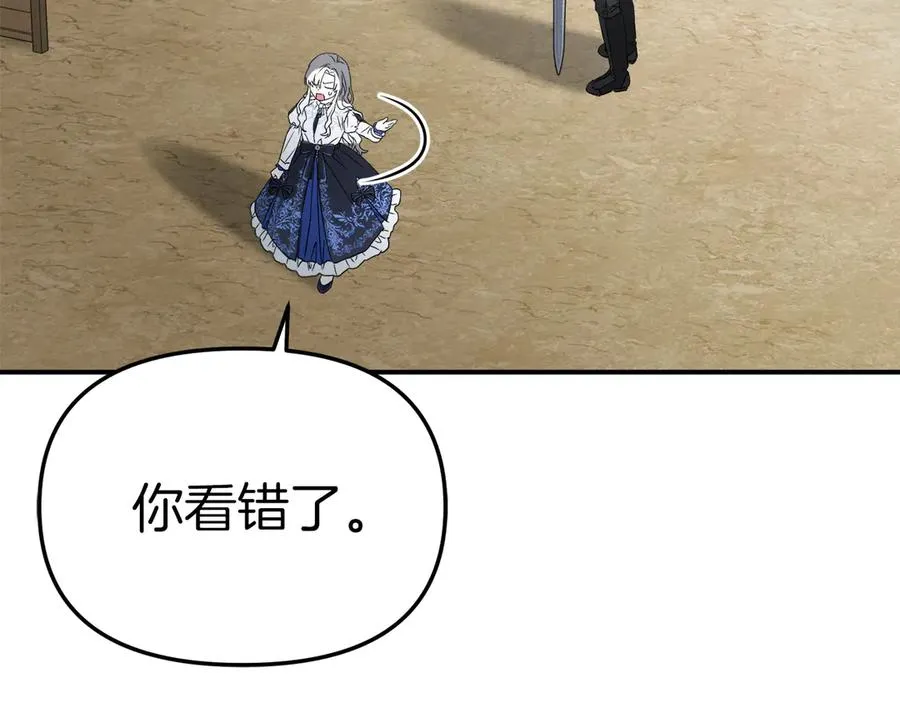 第54话 要对我下手了！43