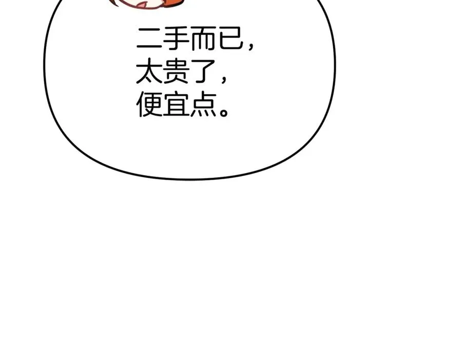 第37话 忍气吞声271