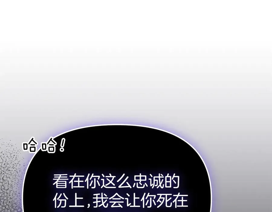 第62话 卑鄙的降魔238