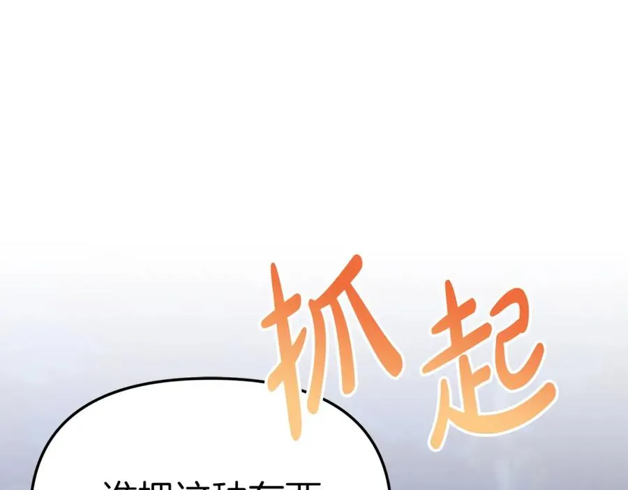 第1话 重生在死敌家门口？！170