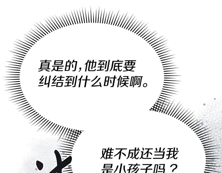 第53话 改变的轨迹198