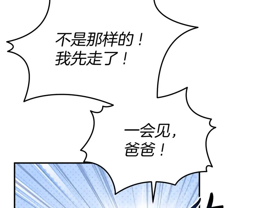 第53话 改变的轨迹186