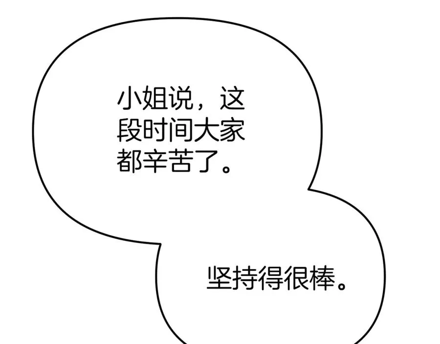 第17话 贵重的回礼98