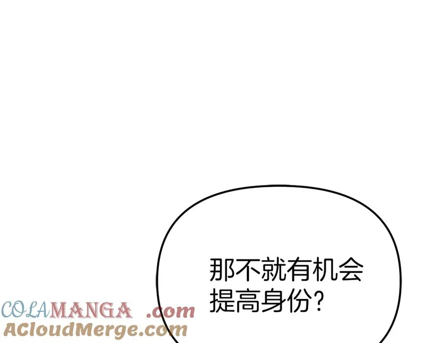 第61话 事迹败露52
